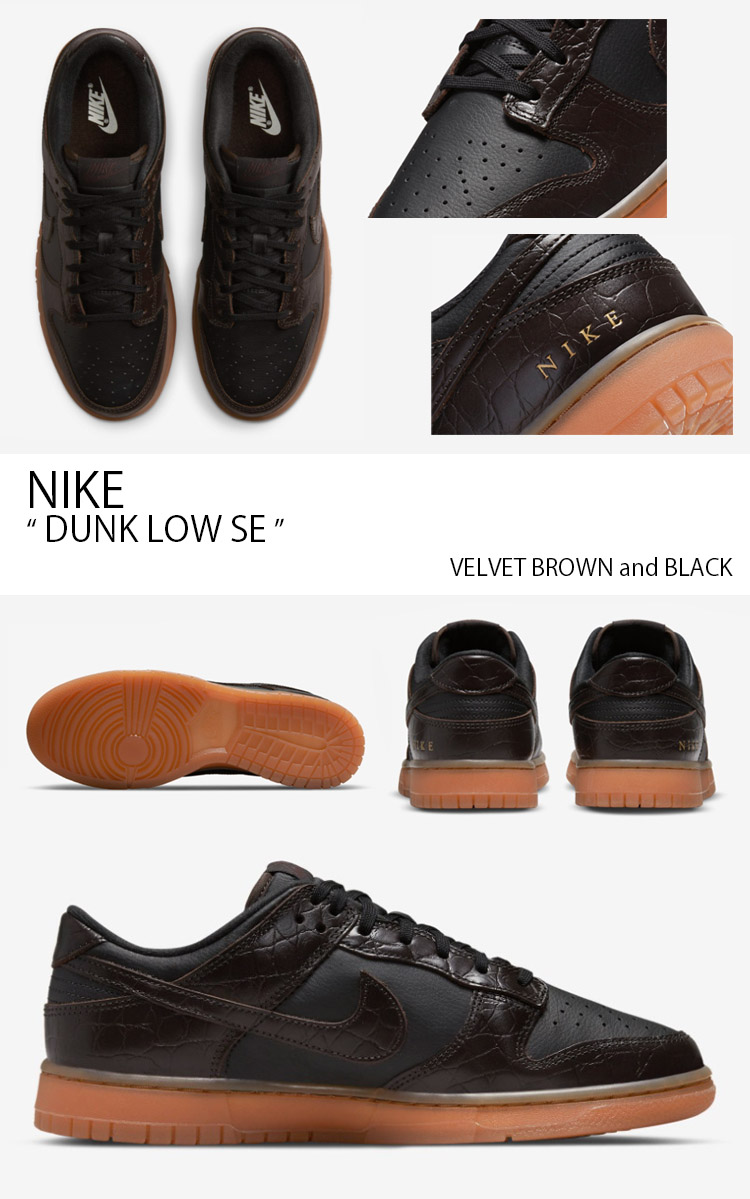 NIKE（ナイキ） スニーカー DUNK LOW SE ダンク ロー DV1024-010