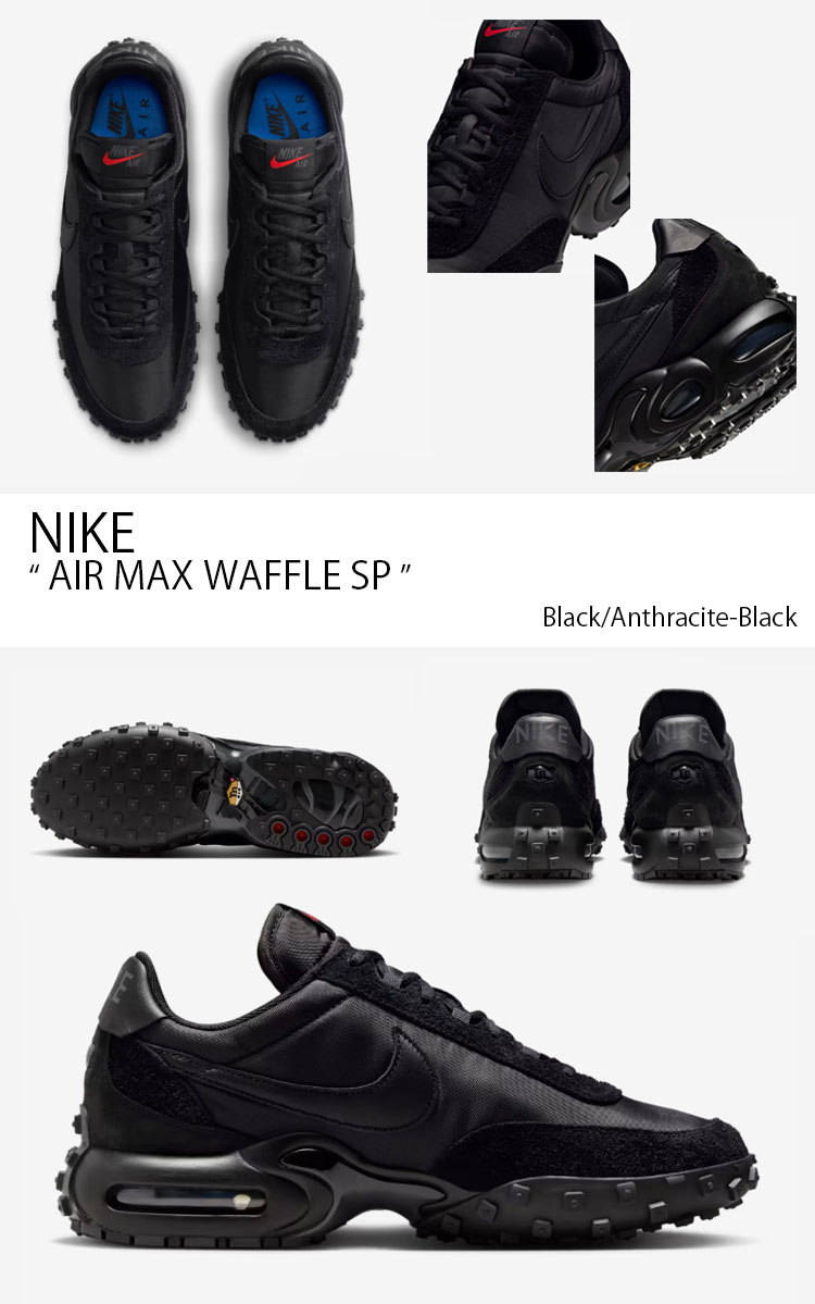 29cm 新品 NIKE エア マックス ワッフル ブラック 黒 MAX ナイキ NIKE（ナイキ） スニーカー AIR MAX WAFFLE SP エアマックス ワッフル