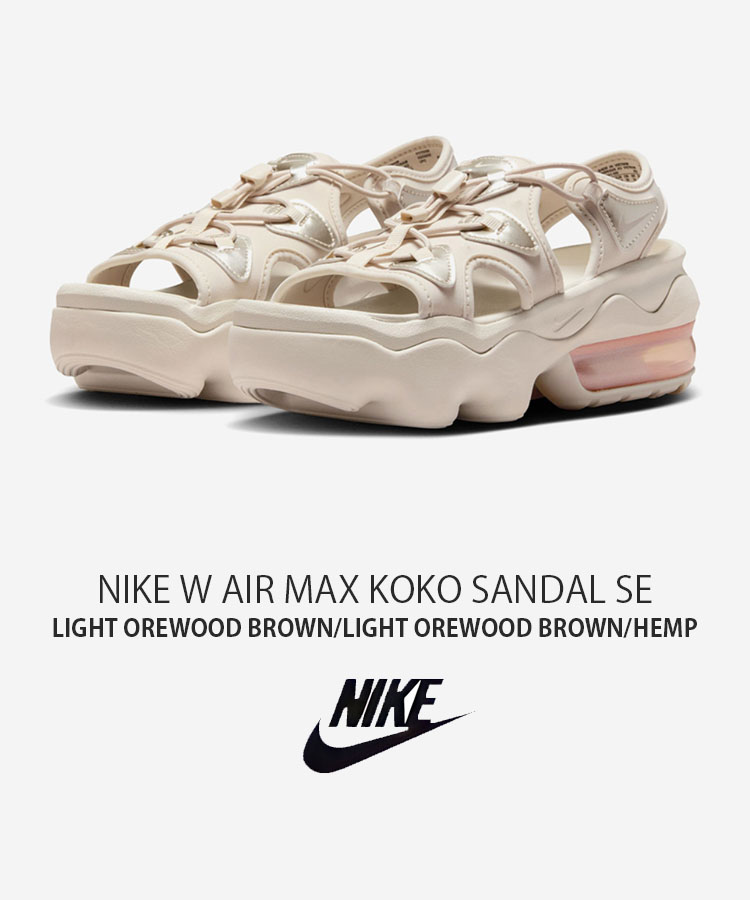 Nike ナイキエア マックス ココサンダルSE ブラウン　24cm 近日発売】NIKE W AIR MAX KOKO SANDAL SE “Light Orewood Brown