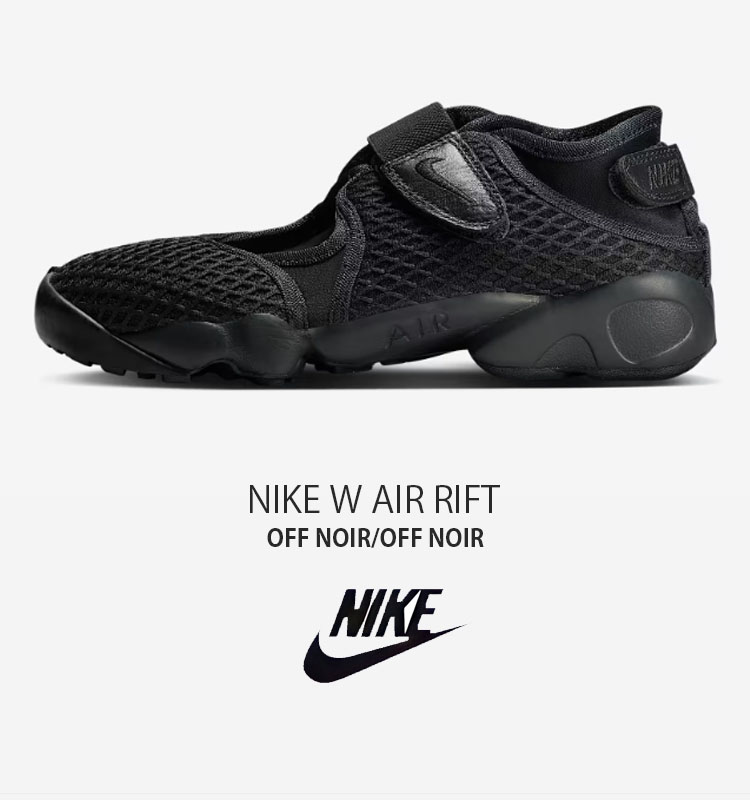 NIKE ナイキ サンダル W AIR RIFT エア リフト HM8288-001