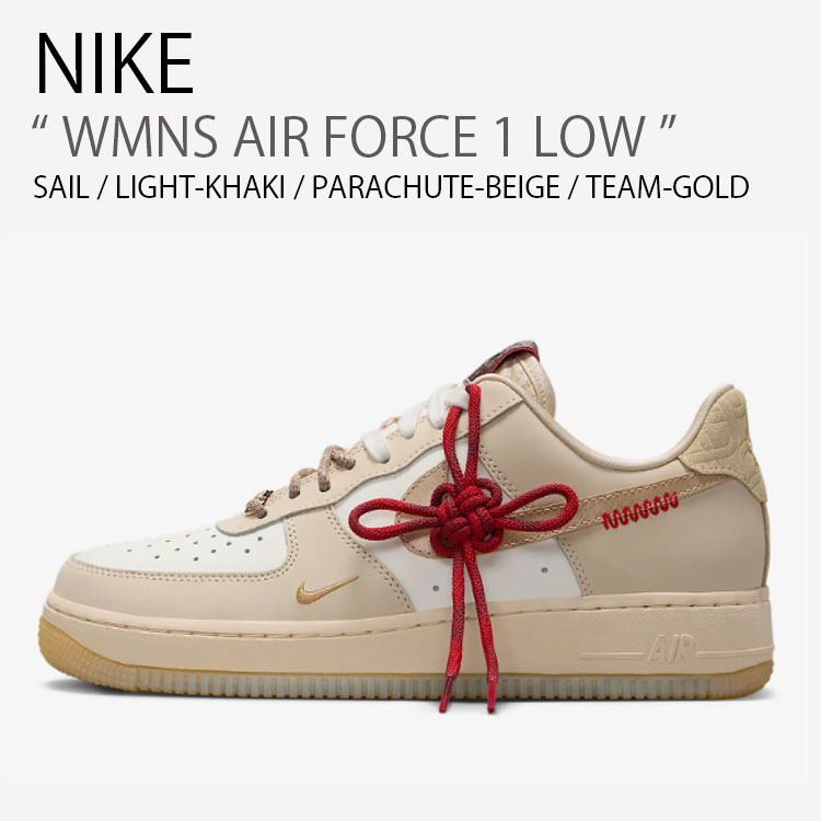 NIKE ナイキ レディース スニーカー WMNS AIR FORCE 1 LOW ウィメンズ エアフォースワン ロー HV5990-172 ローカット ベージュ 女性用 NIKE（ナイキ） レディース スニーカー WMNS AIR FORCE 1 LOW