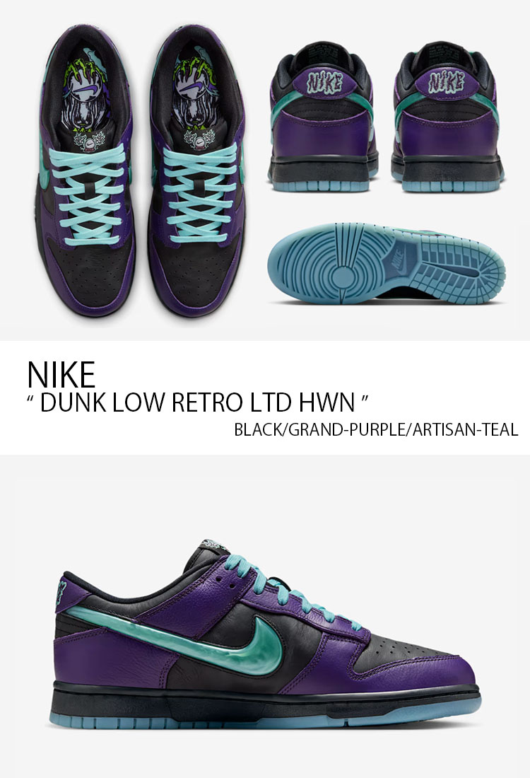 NIKE（ナイキ） スニーカー DUNK LOW RETRO LTD HWN ダンクロー レトロ