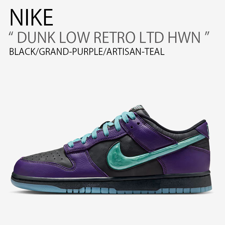 ナイキ　ダンク　DUNK 　黒紫　美品　27.5センチ 10/1発売｜Nike Dunk Low Retro LTD 