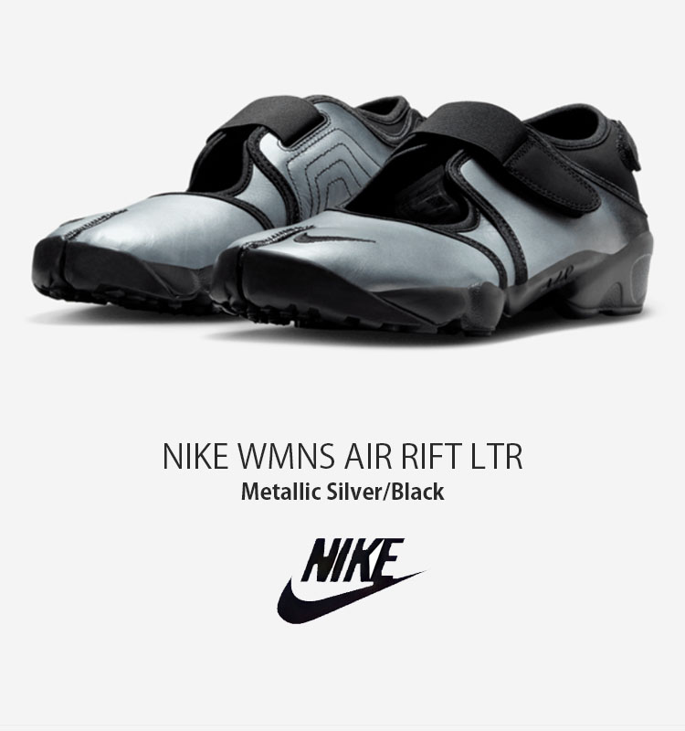 ◆正規品◆NIKE AIR RIFT LEATHER SILVER(W)◆関税込◆人気◆ NIKE WMNS AIR RIFT LTR METALLIC SILVER/BLACK（ナイキ