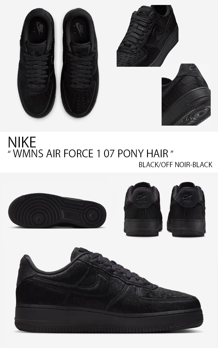 W AIR FORCE 1 '07 ポニーヘアー メンズ25.5 レディース26 NIKE（ナイキ） スニーカー WMNS AIR FORCE 1 07 PONY HAIR ウィメンズ