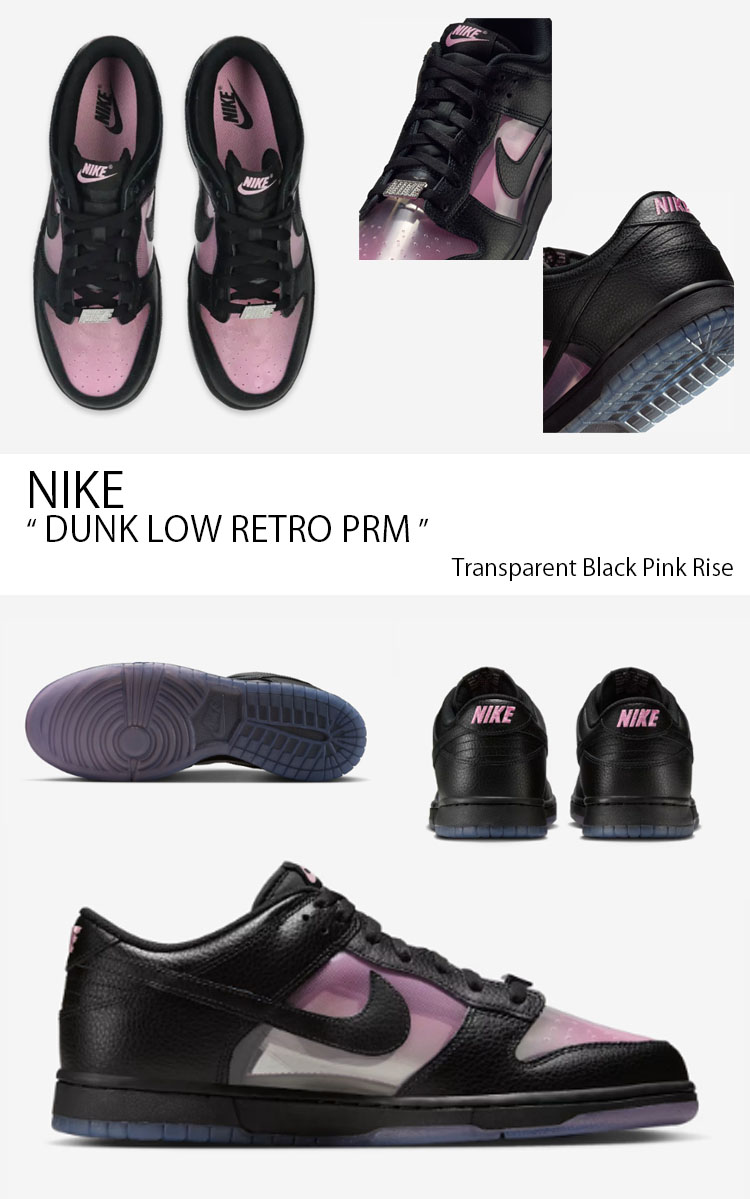 NIKE（ナイキ） スニーカー DUNK LOW RETRO PRM ダンク ロー レトロ