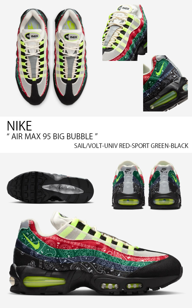 NIKE（ナイキ） スニーカー AIR MAX 95 BIG BUBBLE エアマックス 95