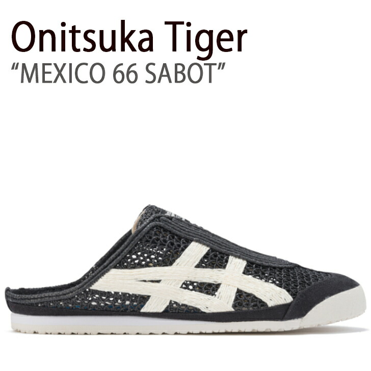 Onitsuka Tiger オニツカタイガー スニーカー メキシコ 66 SABOT