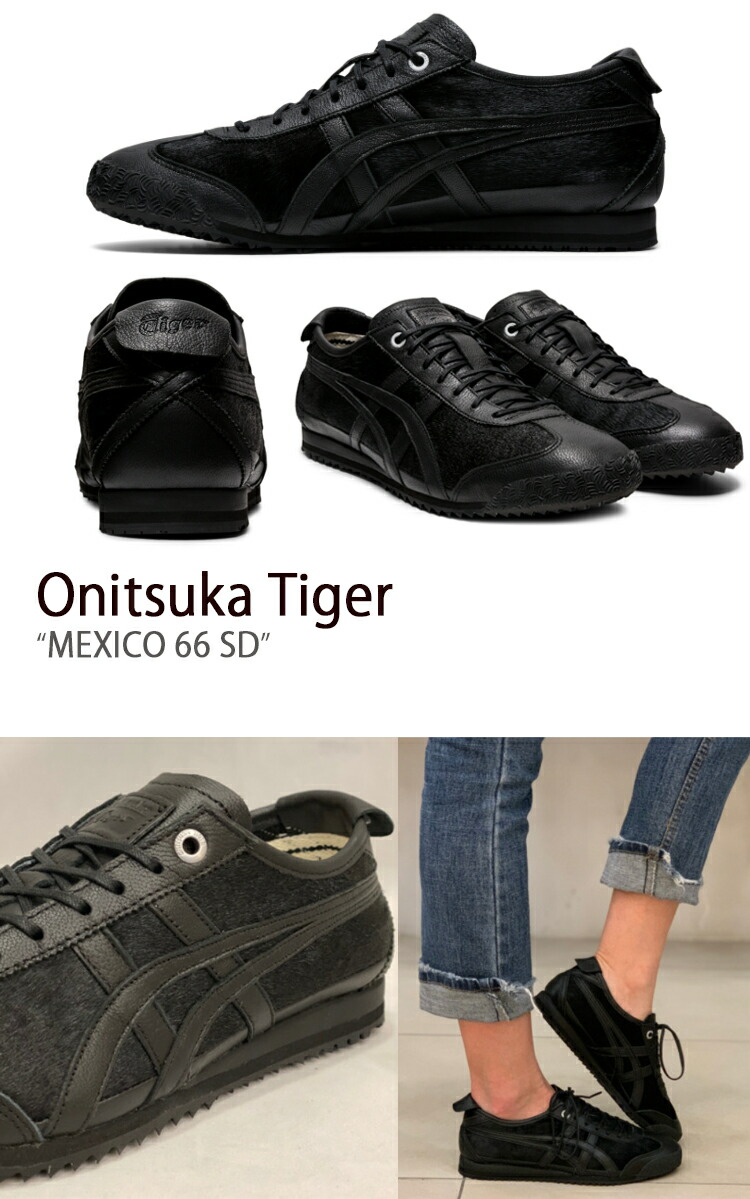 Onitsuka Tiger オニツカタイガー スニーカー メキシコ 66 SD ブラック