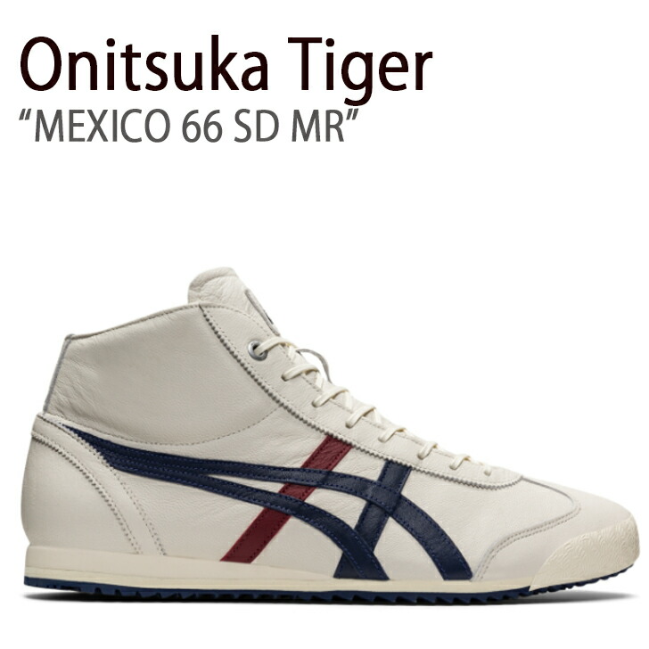 Onitsuka Tiger オニツカタイガー スニーカー メキシコ 66 SD MR