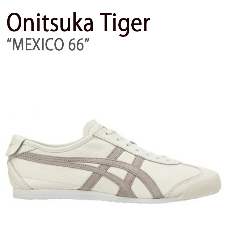 Onitsuka Tiger オニツカタイガー スニーカー メキシコ 66 ホワイト ムーンロック 1183A942.100 メンズ レディース