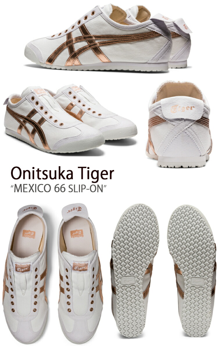 Onitsuka Tiger オニツカタイガー スニーカー メキシコ 66 スリッポン