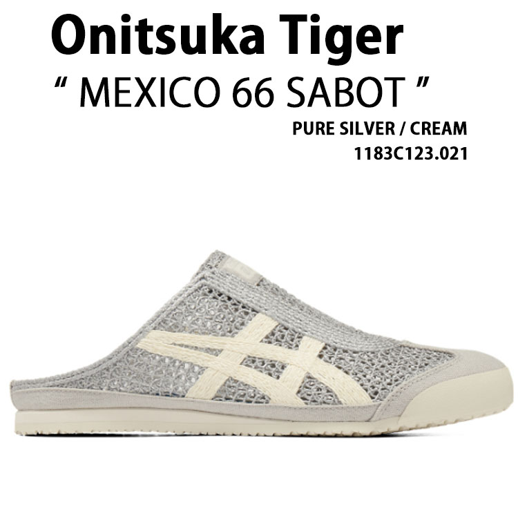 Onitsuka Tiger（オニツカタイガー） ミュール MEXICO 66 SABOT SILVER