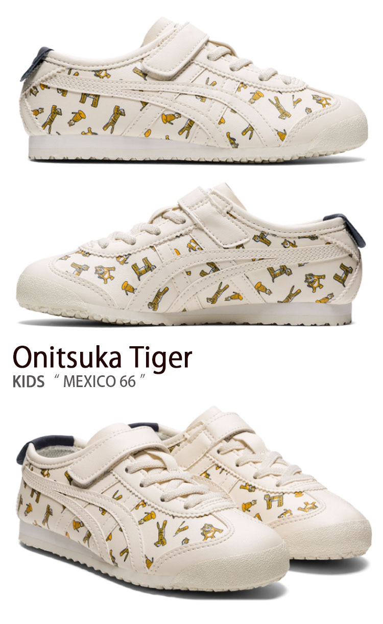 Onitsuka Tiger（オニツカタイガー） キッズ スニーカー MEXICO 66