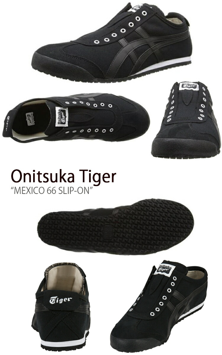 Onitsuka Tiger オニツカタイガー スニーカー MEXICO66 メキシコ 66 スリッポン ブラック D3K0Q.9090 メンズ  レディース