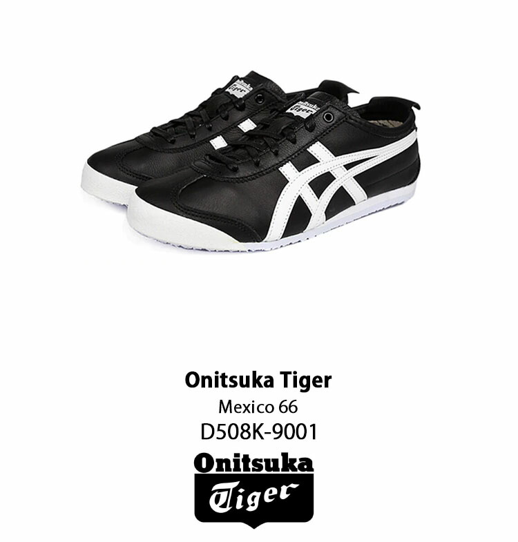 Onitsuka Tiger オニツカタイガー スニーカー メキシコ 66 SD