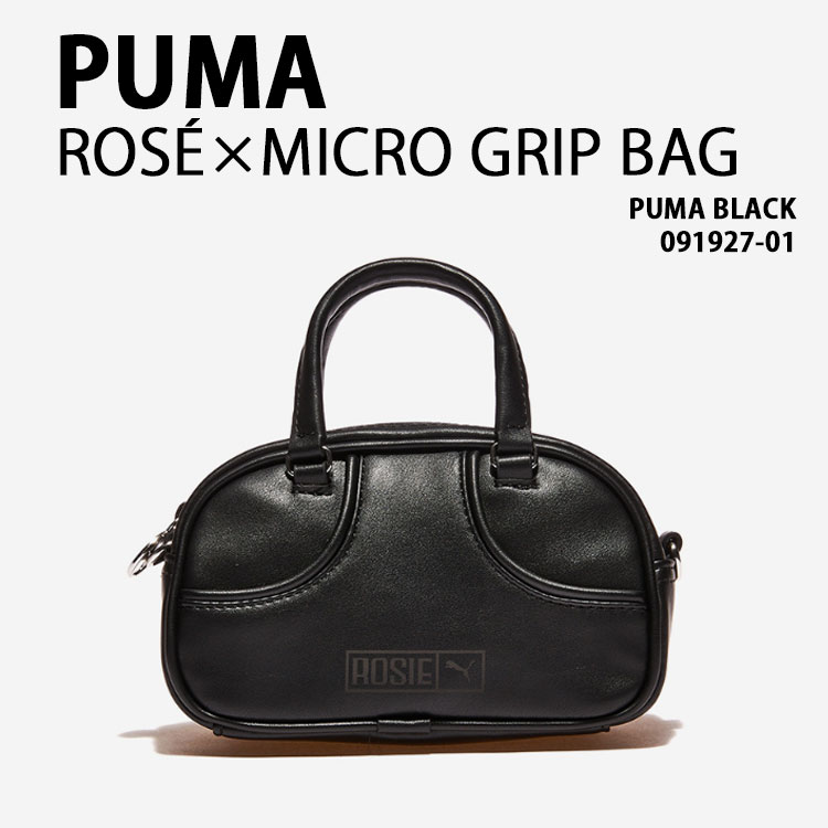 PUMA ロゼ×プーマ ハンドバッグ ROSE MICRO GRIP BAG マイクログリップバッグ 091927-01 ブラック ショルダーバッグ BLACKPINKコラボ PUMA（プーマ） ロゼ×プーマ ハンドバッグ ROSE MICRO GRIP BAG BLACK