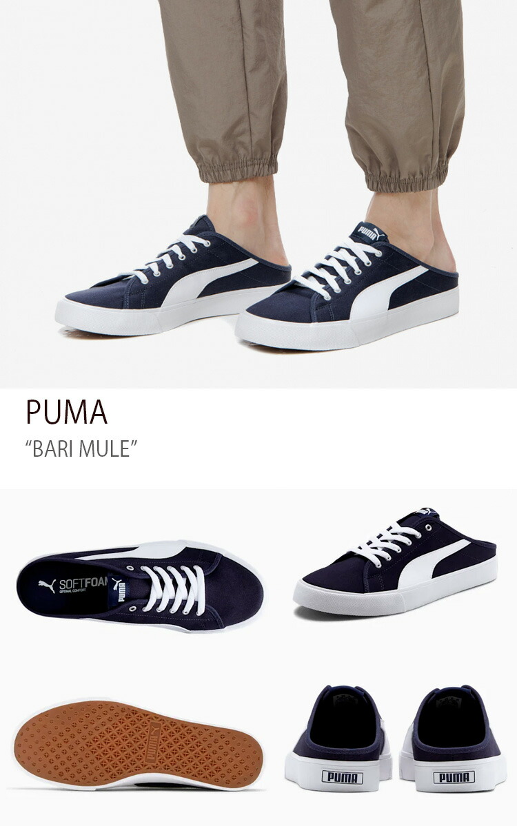 無料配達 プーマ スニーカー PUMA メンズ レディース BARI MULE バリ