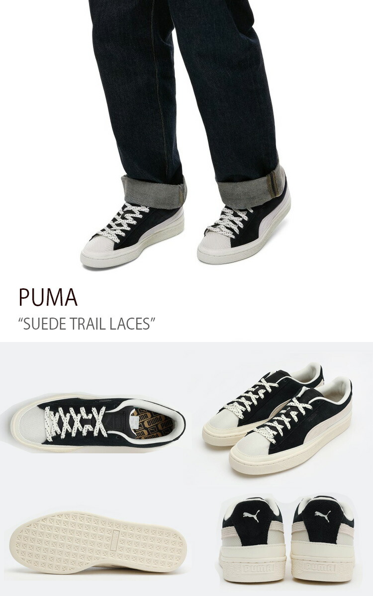 PUMA（プーマ） スニーカー SUEDE TRAIL LACES BLACK PRISTINE