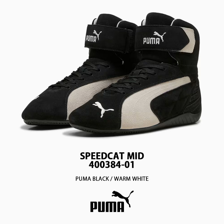PUMA SPEEDCAT MID ブラック プーマ スニーカー 400384-01 Speedcat Mid Sneakers | PUMA