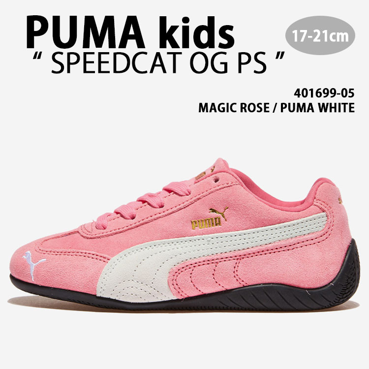 18cm PUMA プーマ キッズ スピードキャット OG V スニーカー pm-40169905.jpg