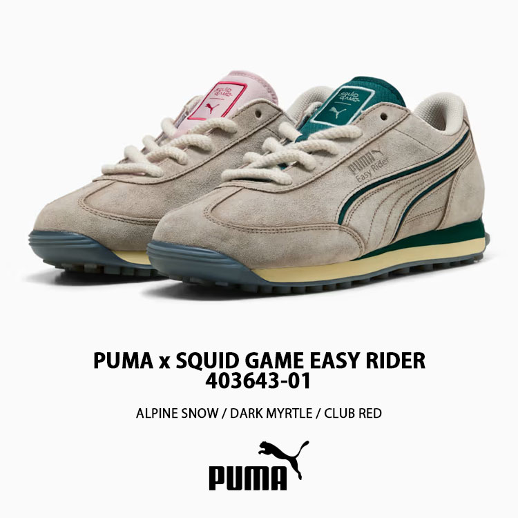 PUMA（プーマ） スニーカー イカゲーム EASY RIDER SQUID GAME 403643