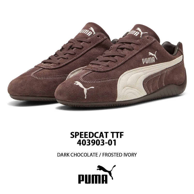 puma スピードキャット　スエード　ブラウン　25cm PUMA（プーマ） スニーカー SPEEDCAT TTF 403903-01 BROWN IVORY