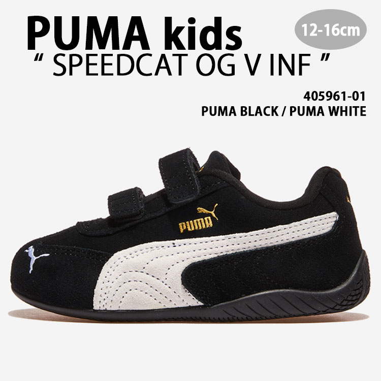 Puma Speed Cat Kids PUMA Black 15センチ PUMA（プーマ） キッズ スニーカー SPEEDCAT OG V INF 405961-01