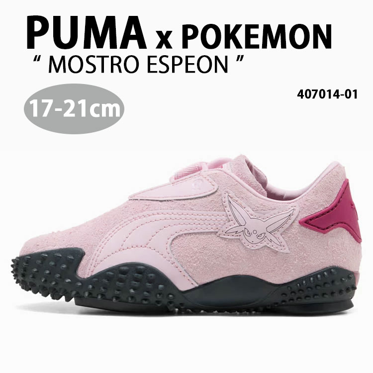 PUMA（プーマ） キッズ スニーカー POKEMON MOSTRO ESPEON PS 407014