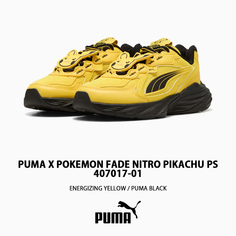 PUMA（プーマ） キッズ スニーカー POKEMON FADE NITRO PIKACHU PS