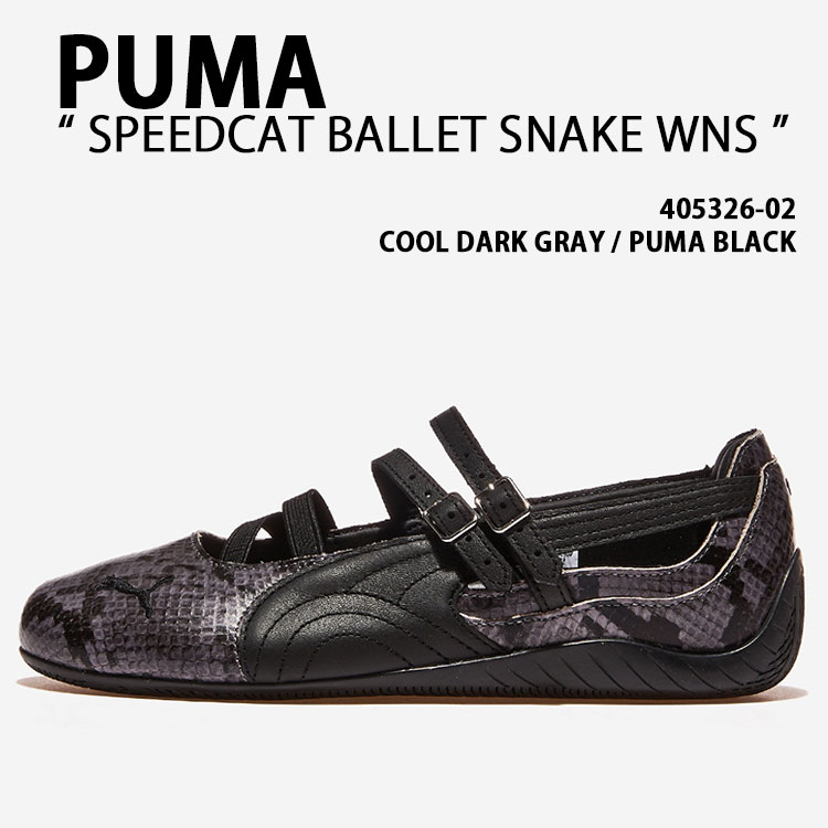 PUMA SPEEDCAT BALLET スピードキャット バレエ24.5 PUMA（プーマ） レディース スニーカー SPEEDCAT BALLET SNAKE WNS