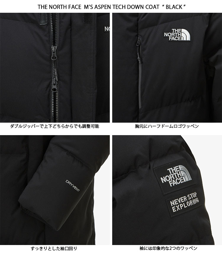 THE NORTH FACE ノースフェイス ダウンコート M'S ASPEN TECH DOWN COAT ロングダウン ベンチコート コート  ダウンジャケット BLACK LIGHT GRAY NC2DN65A/B