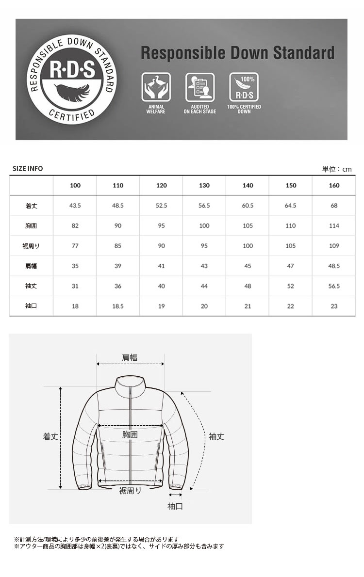 THE NORTH FACE（ザ ノースフェイス） ノースフェイス キッズ ダウン