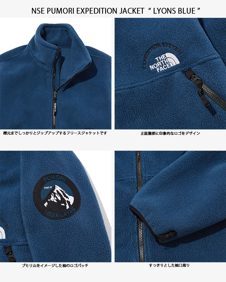 THE NORTH FACE ノースフェイス フリース NSE PUMORI EXPEDITION JACKET ボアフリース ジャケット ボア  ボアジャケット BLUE ORANGE ロゴ ストリート NJ4FL60A/B