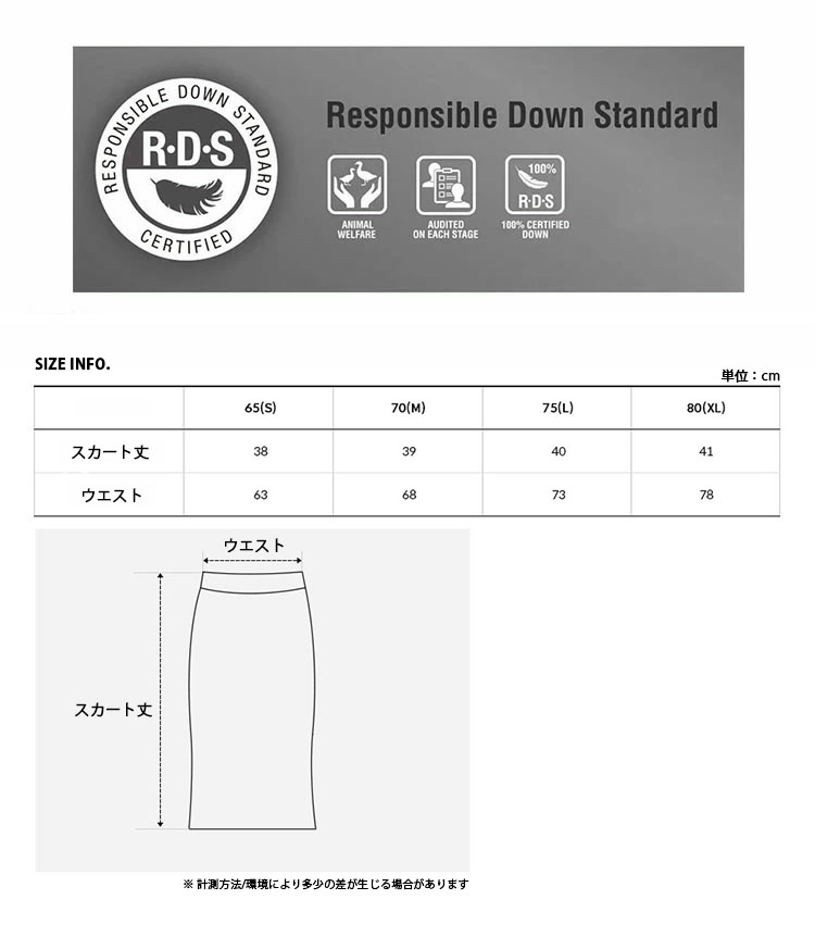 THE NORTH FACE（ザ ノースフェイス） ノースフェイス ダウンスカート