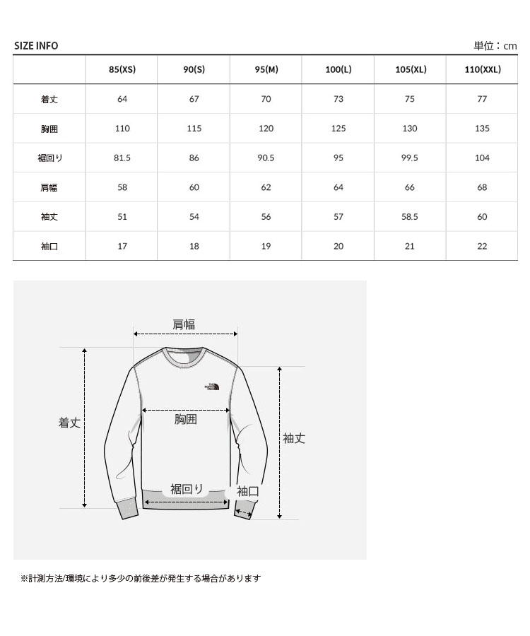 THE NORTH FACE（ザ ノースフェイス） ノースフェイス スウェット