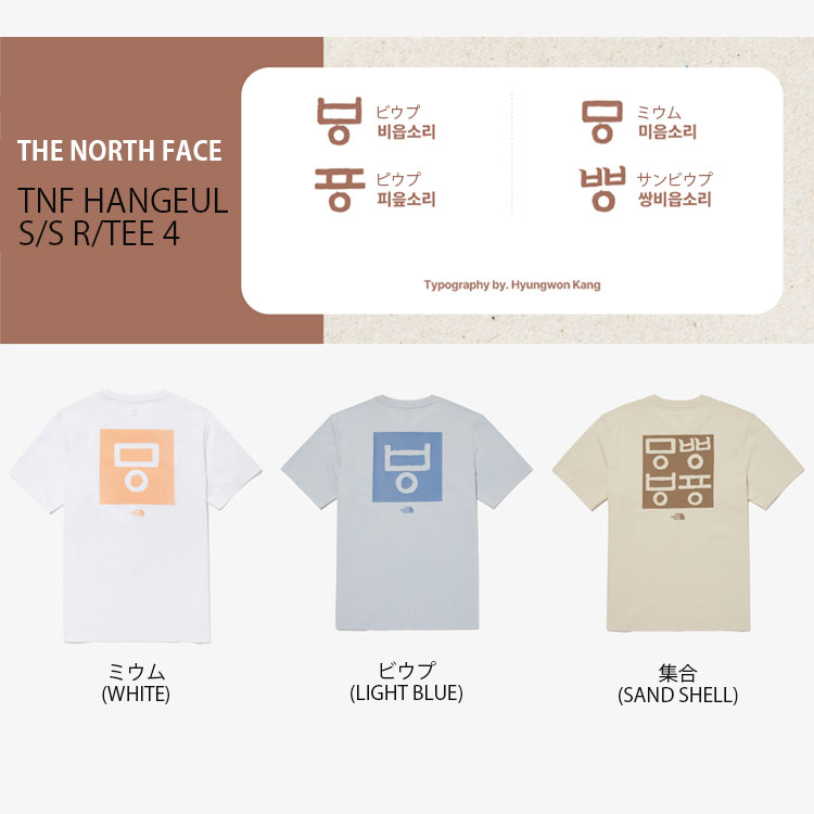 THE NORTH FACE ノースフェイス Tシャツ TNF HANGEUL S/S R/TEE
