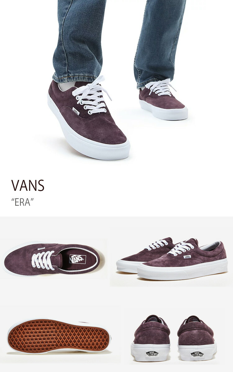 VANS（ヴァンズ） バンズ スニーカー ERA PIG SUEDE WINE TASTING