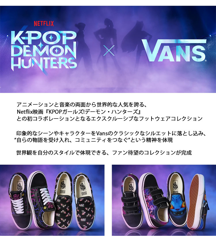 VANS（ヴァンズ） バンズ レディース スニーカー KPOP DEMON HUNTERS