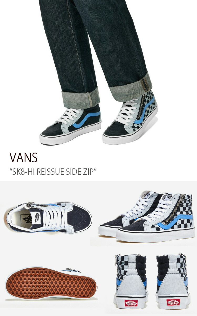 VANS（ヴァンズ） バンズ スニーカー SK8-HI REISSUE SIDE ZIP DARK
