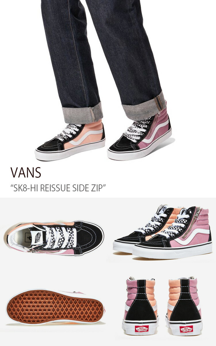 VANS（ヴァンズ） バンズ スニーカー SK8-HI REISSUE SIDE ZIP PURPLE