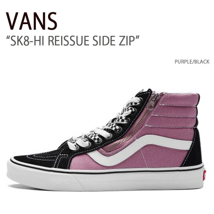 VANS（ヴァンズ） バンズ スニーカー SK8-HI REISSUE SIDE ZIP PURPLE
