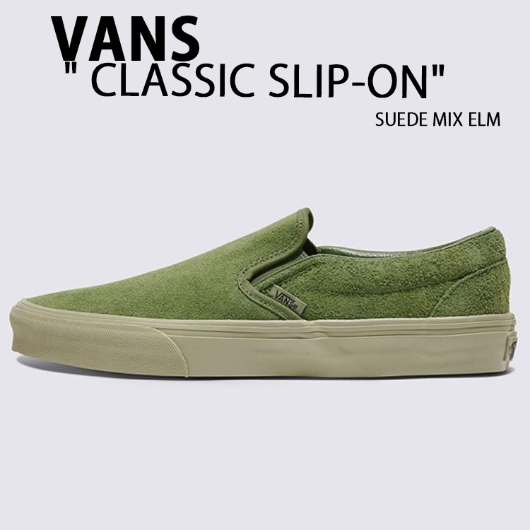 VANS（ヴァンズ） バンズ スニーカー CLASSIC SLIP-ON SUEDE MIX ELM