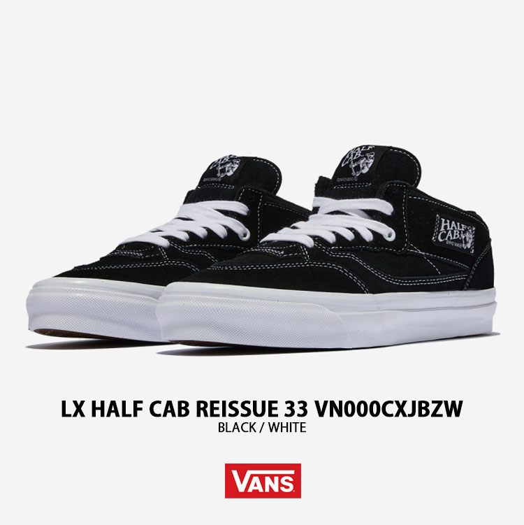VANS（ヴァンズ） バンズ スニーカー LX HALF CAB REISSUE 33