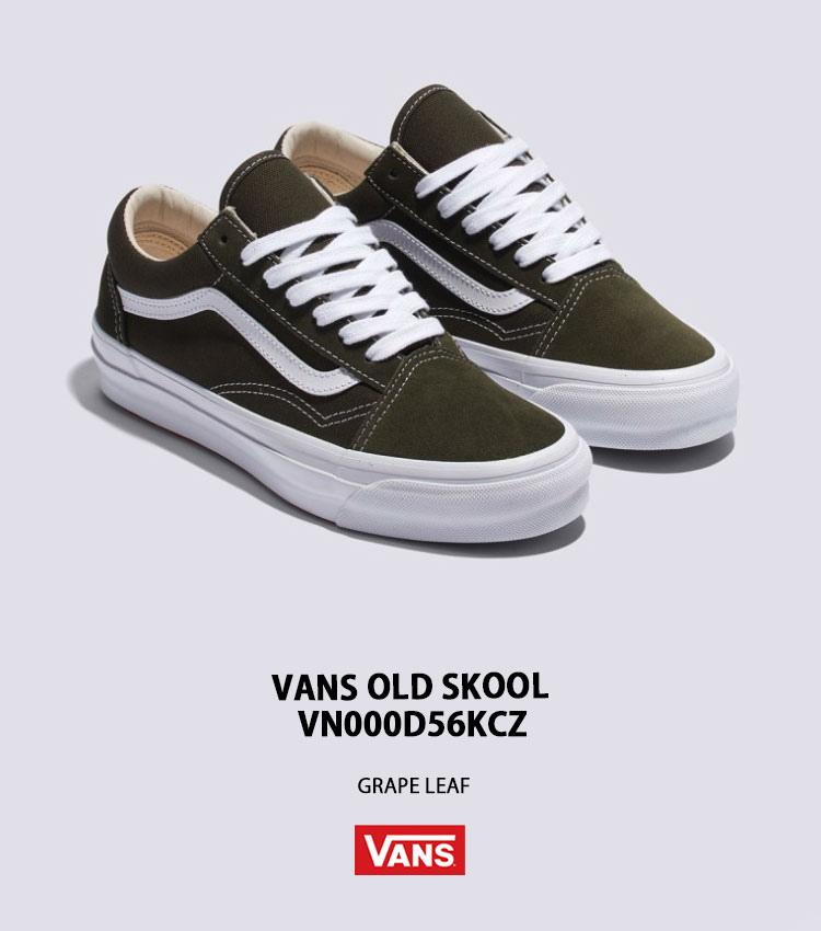VANS（ヴァンズ） バンズ スニーカー OLD SKOOL GRAPE LEAF