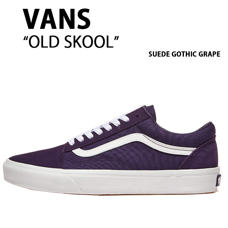 VANS（ヴァンズ） バンズ スニーカー OLD SKOOL SUEDE GOTHIC GRAPE