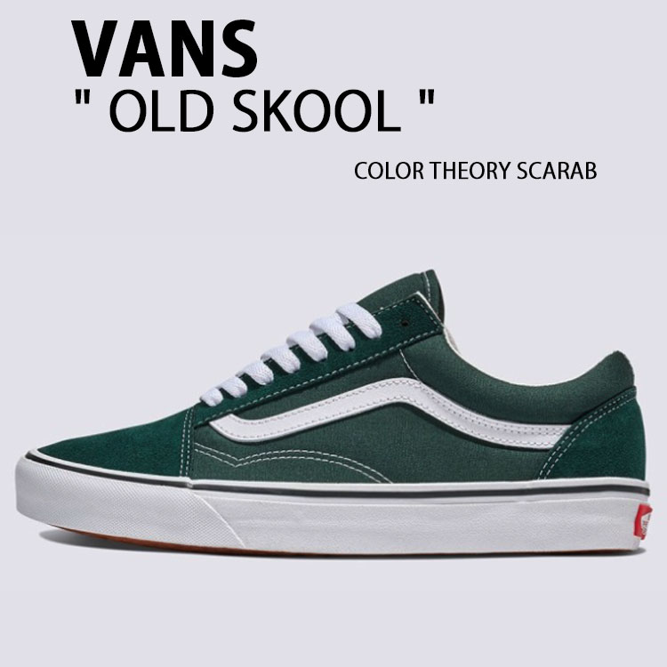 VANS バンズ スニーカー OLD SKOOL COLOR THEORY SCARAB VN000D7ZPRM
