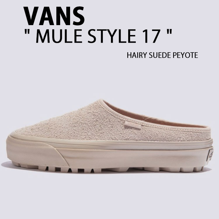 VANS バンズ ミュール シューズ  MULE STYLE 17 HAIRY SUEDE PEYOTE VN000D84BYS ミュール スタイル 17 ヘアリー スエード ペヨーテ vn-vn000d84bys-01.jpg
