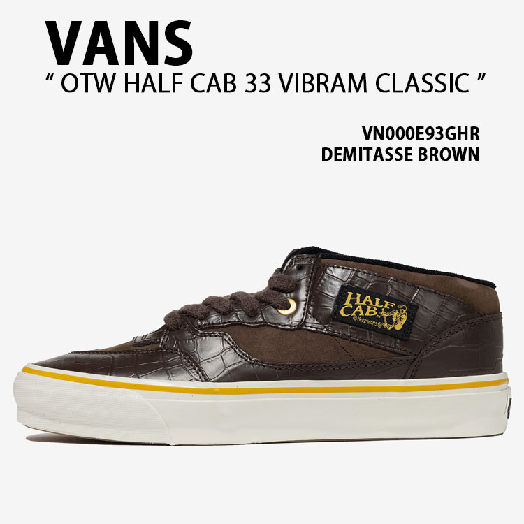 VANS（ヴァンズ） バンズ スニーカー OTW HALF CAB 33 VIBRAM CLASSIC