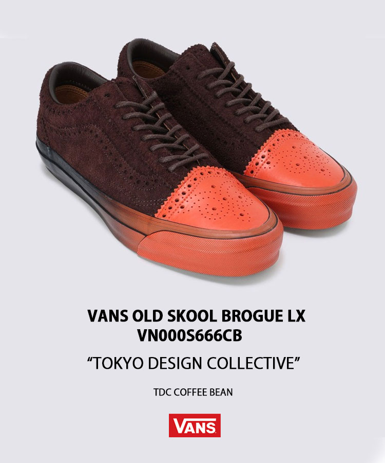 VANS（ヴァンズ） バンズ スニーカー OLD SKOOL BROGUE LX COFFEE BEAN
